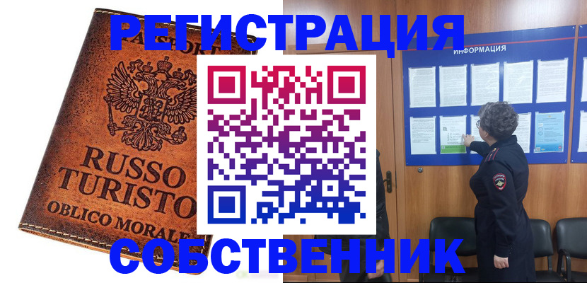 регистрация в Дорогобуже