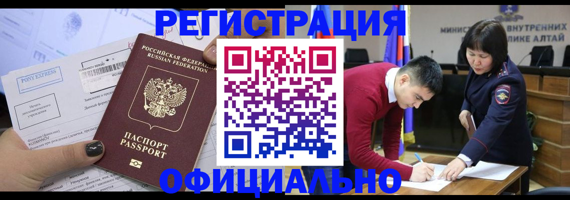 временная регистрация купить в Дорогобуже