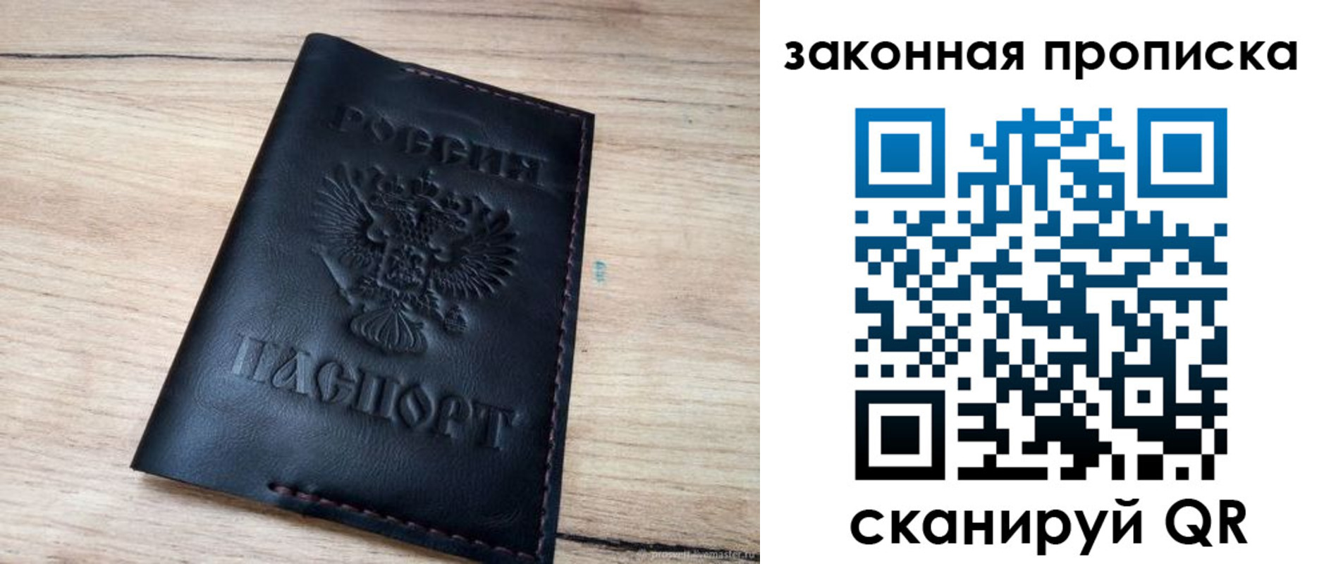 прописка ребенка в Дорогобуже