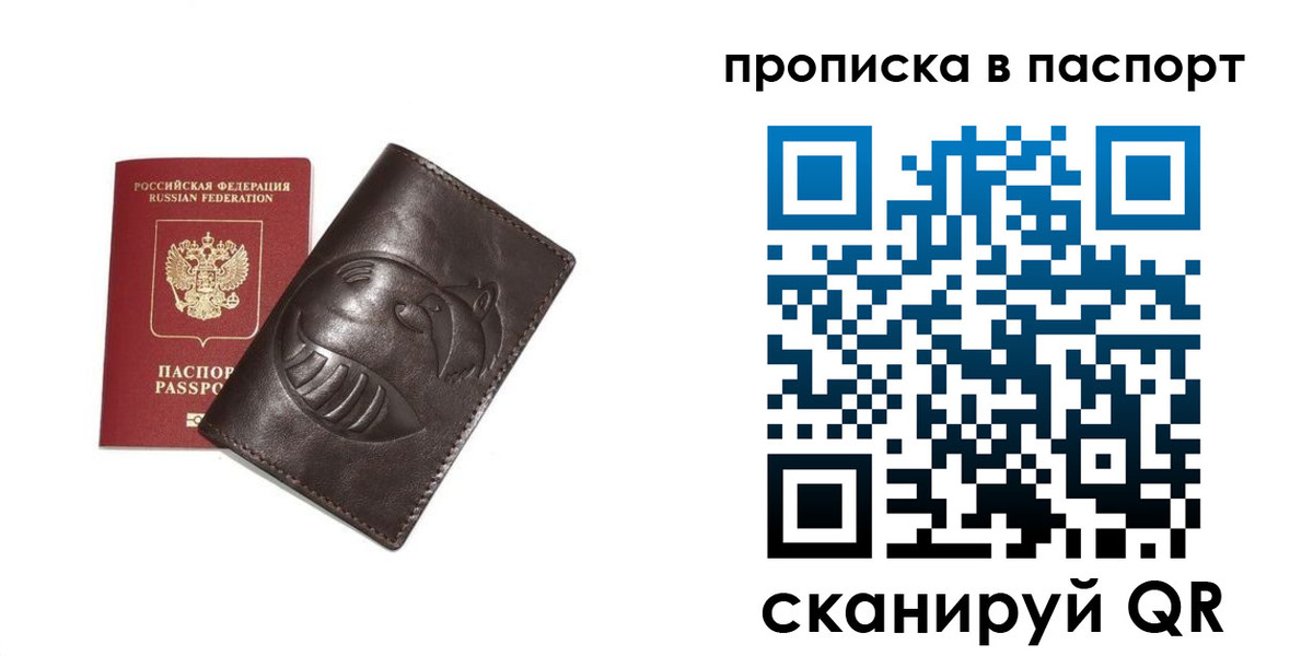 регистрация в Дорогобуже