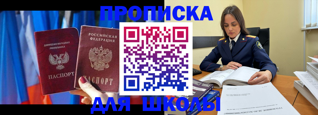 купить прописку в Дорогобуже