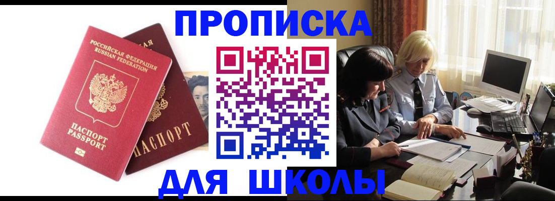 прописка в квартире в Дорогобуже