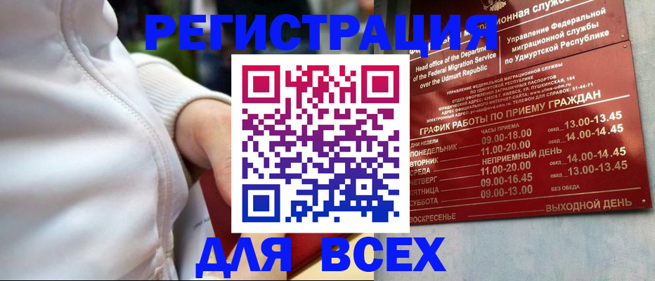 временная регистрация собственник в Дорогобуже