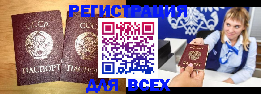 временная регистрация гарантия в Дорогобуже