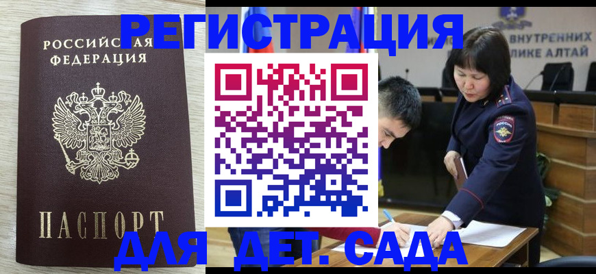 временная регистрация гарантия в Дорогобуже