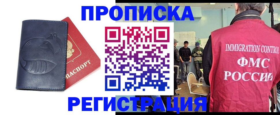 регистрация в Дорогобуже