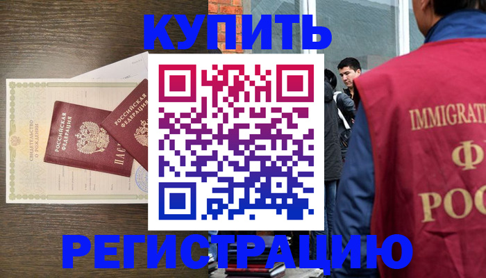 прописка для школы в Дорогобуже