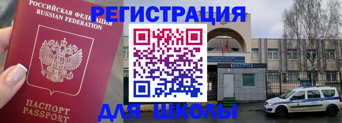 временная регистрация купить в Дорогобуже