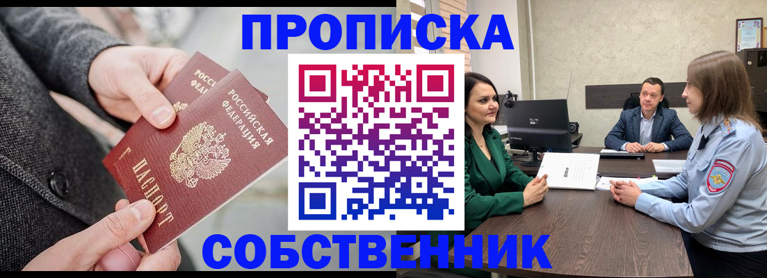прописка для кредита в Дорогобуже