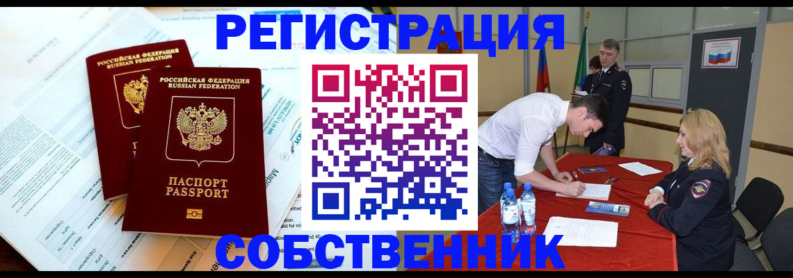 прописка в Дорогобуже
