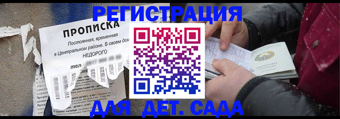 прописка от собственника в Дорогобуже