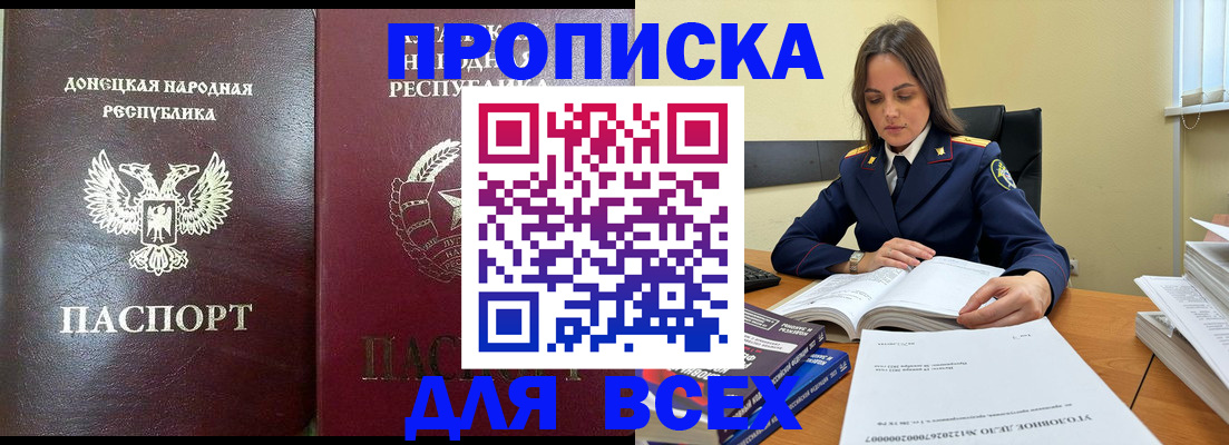 временная регистрация для школы в Дорогобуже
